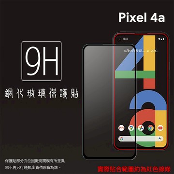 Google 谷歌 Pixel 4a G025J 滿版 鋼化玻璃保護貼 9H 滿版玻璃 鋼貼 鋼化貼 螢幕保護貼 螢幕貼 玻璃貼 保護膜