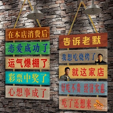 🌸臺灣48H出🌸餐飲飯店墻麵裝飾品擺攤標語墻貼燒烤店創意掛件小喫店鋪門口掛牌 燒烤工業木質復古掛牌 掛牌餐飲工業風壁飾