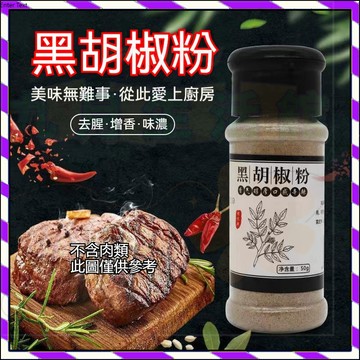 【台灣出貨】正宗海南白胡椒粉瓶裝 純胡椒粉 白胡椒粒 百分之百純胡椒 新貨現磨 純胡椒調味料去腥增香