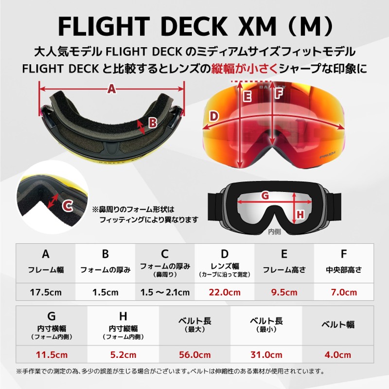 OAKLEY　オークリー　ゴーグル　フライトデッキ　レギュラーフィット　プリズム