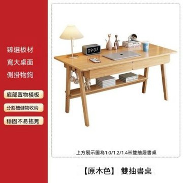 原木風加厚書桌 家用客廳臥室（100cm）學習桌 簡約現代多功能日式電腦桌