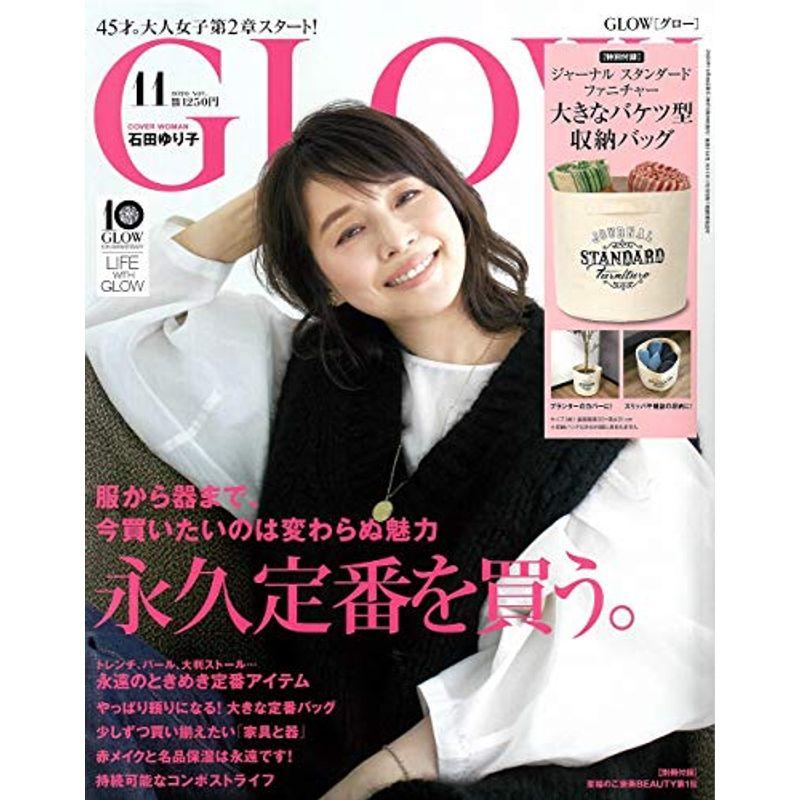 GLOW(グロー) 2020年 11 月号