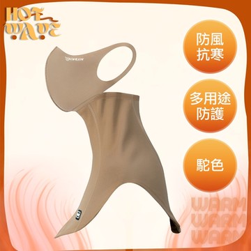 【HotWave】二合一抗寒防風防護多用途保暖口面罩/圍脖