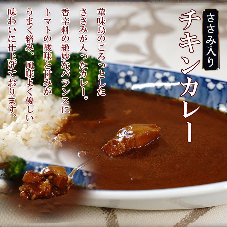 博多華味鳥 ささみ入りチキンカレー 中辛 200g　レトルト 水炊き料亭 華味鳥監修 常温保存