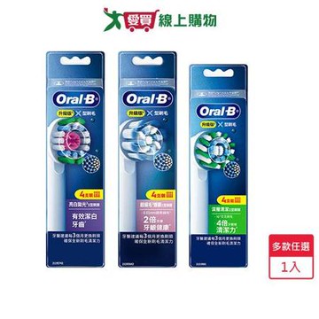 歐樂B X型刷頭4支/入(多款任選)【愛買】