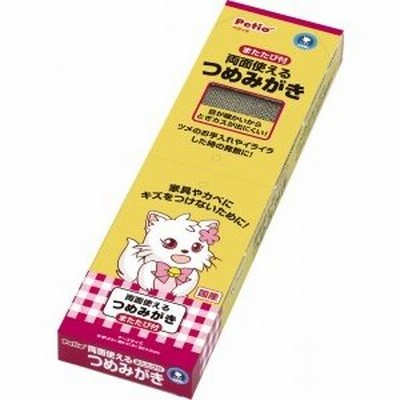 【ペティオ】両面使えるつめみがき