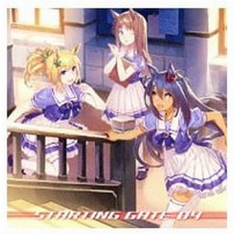 ウマ娘 プリティーダービー ｓｔａｒｔｉｎｇ ｇａｔｅ ０４ タイキシャトル グラスワンダー ヒシアマゾン 通販 Lineポイント最大0 5 Get Lineショッピング