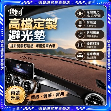 🚀桃園出貨🚀 高檔私人帶車標避光墊全系工作臺中控臺防曬墊高端儀表臺墊