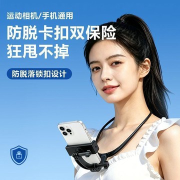 【台灣出貨】掛脖手機支架掛脖式輕盈無感掛脖子手機支架拍攝垂釣直播騎行支架掛脖支架  頸掛支架 磁吸頸掛支架
