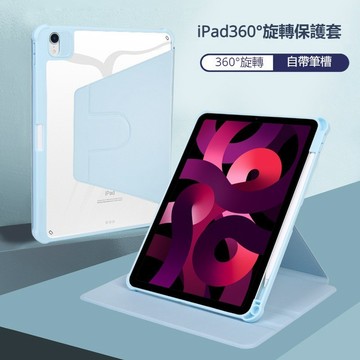 2024新款 Pro11/13吋保護套 360度旋轉亞克力保護殼 帶筆槽 Air6/5/4 iPad10/9/8/7