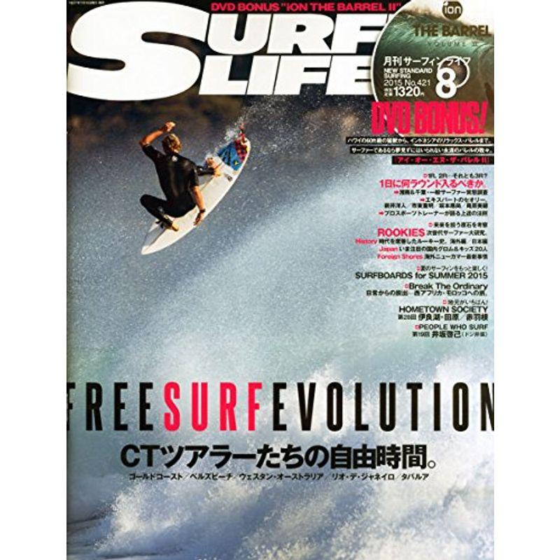 SURFIN' LIFE (サーフィンライフ) 2015年 08月号