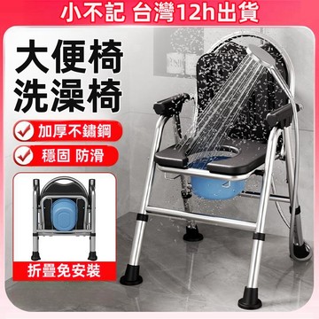 台灣12h出貨移動坐便器帶便桶 不鏽鋼移動坐便器 老人馬桶椅 老人坐便椅 折疊坐便椅 座便椅 便器椅 老人便椅 流動廁所