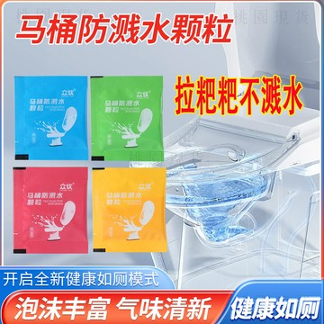 🚚次日達馬桶防濺水神器上廁所衛生間除異味顆粒馬桶隔臭防臭泡泡沫除味