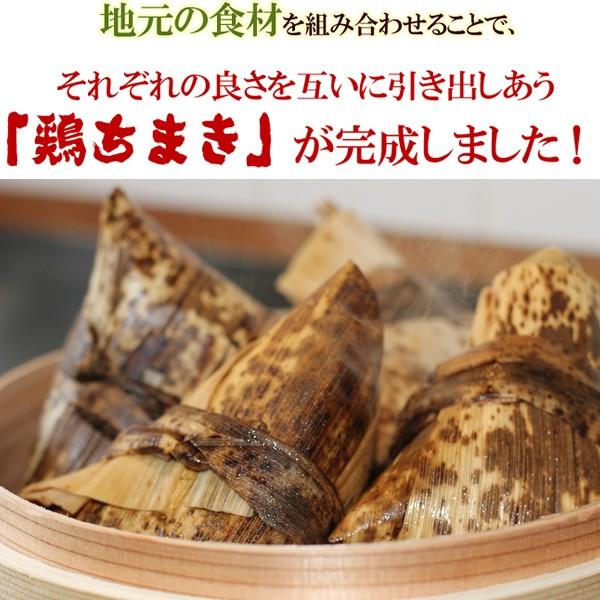 ちまき10個セット 水郷どりの鶏ちまき（10個） チマキ 粽 送料無料 あすつく