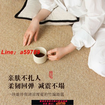 【店長推薦 品牌好貨】涼席地墊2026新款榻榻米夏季客廳地毯茶幾茶室免打理竹席可定制