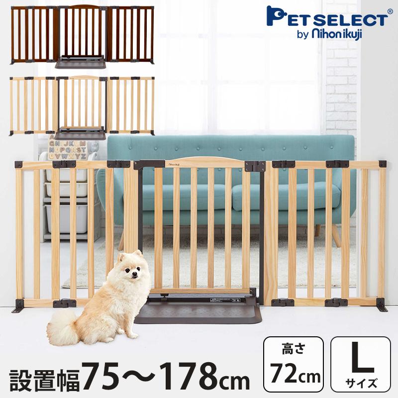 petselect(公式)木製 ペット ゲート おくだけドアーズ Woody2 Lサイズ