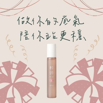 【快速出貨】❤️做你的底氣❤️【粹淬Re:pure】【定】安定香氣-海底輪 複方精油滾珠 溫暖沉穩木香 滾珠按摩 指緣油