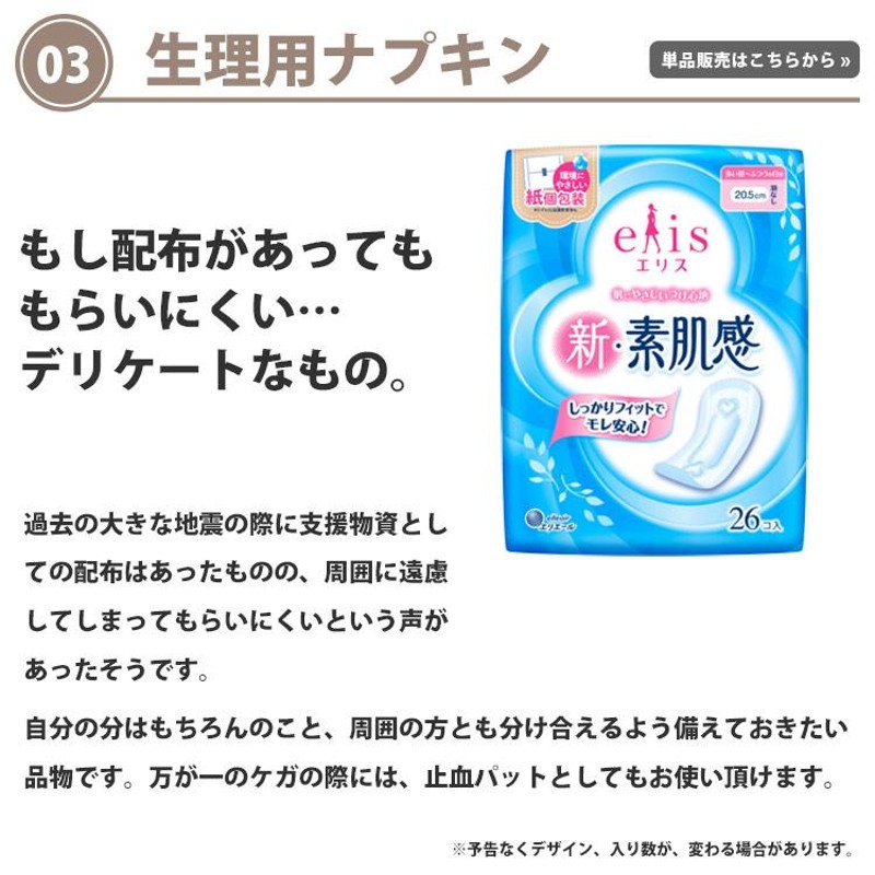 防災セット 1人用 女性用 非常用持ち出しセット 26種37品 女性防災士監修 たすかリ〜ナ スタンダード 防災グッズ 必要なもの  カイロ使用期限2029年3月迄 LINEショッピング