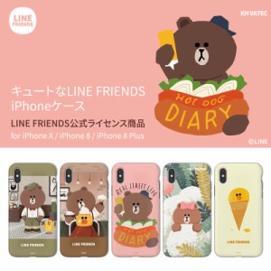 Iphone Se ケース Iphone Xs X ケースiphone8 ケース Iphone7 ケース カバー Iphone8plus Iphone7plus ケース Line Friends テーマ 通販 Lineポイント最大1 0 Get Lineショッピング