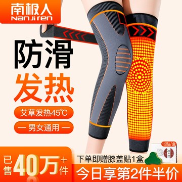 【台灣公司 可開發票】艾草護膝蓋保暖老寒腿男女士關節發熱老人護腿長筒套防滑夏季薄款
