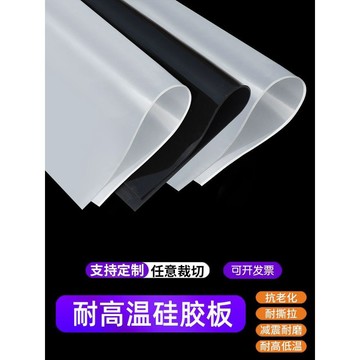 食品級耐高溫硅膠墊片 硅膠板軟硅膠皮硅橡膠墊片 密封墊圈 定製加工 DSFS