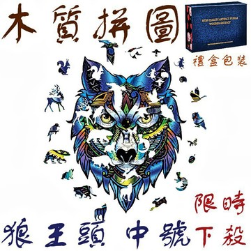 【台灣出貨】木製拼圖｜不規則立體拼圖｜木質動物拼圖｜益智拼圖｜兒童拼圖｜創意木質拼圖