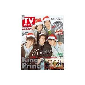 中古芸能雑誌 週刊TVガイド(関東版) 2022年12月23日号