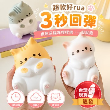 台灣出貨12H😻可愛解壓小貓迴彈減壓神器兒童辦公室禮物可可擺件治癒小貓咪可愛解壓小貓玩具迴彈減壓神器兒童辦公室禮物可可擺
