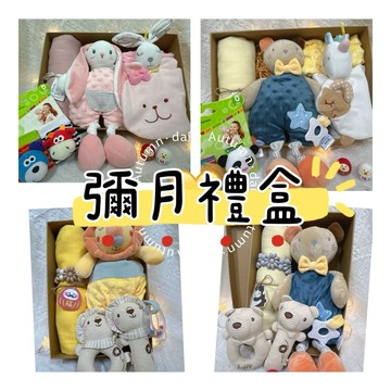 🉐隔日到貨🉐彌月禮盒  🎉新品上架🎉 週歲禮盒  可客製化  生日禮盒  新生兒禮盒  滿月禮盒  彌月  #186