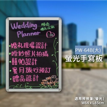 多用途展示～PW-64B(大) 螢光手寫板(單面) 看板 手寫板 彩繪板 螢光黑板 菜單板 告示牌 廣告 店面 餐廳