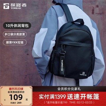 【探悅】探路者10L輕便背包戶外旅行日常書包多口袋通勤雙肩包
