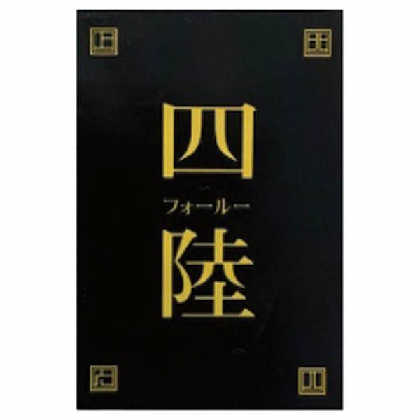 お歳暮 グルメ 「四陸」本格中華詰合せ HC-6 ギフト 送料無料