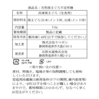 石原水産 お徳用天然南まぐろ赤身中トロ(不定形柵) お得な切り落としたっぷり南まぐろ 3830K