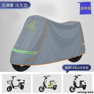🎑 防雨罩 防雨罩電動車防曬罩子防水罩車衣車罩摩托車自行車加大加厚全包圍