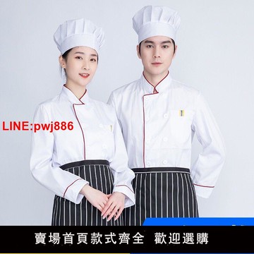 {台灣公司 可開發票}廚師服長袖廚師工作服裝夏裝半袖酒店飯店餐廳食堂廚房小吃工作服