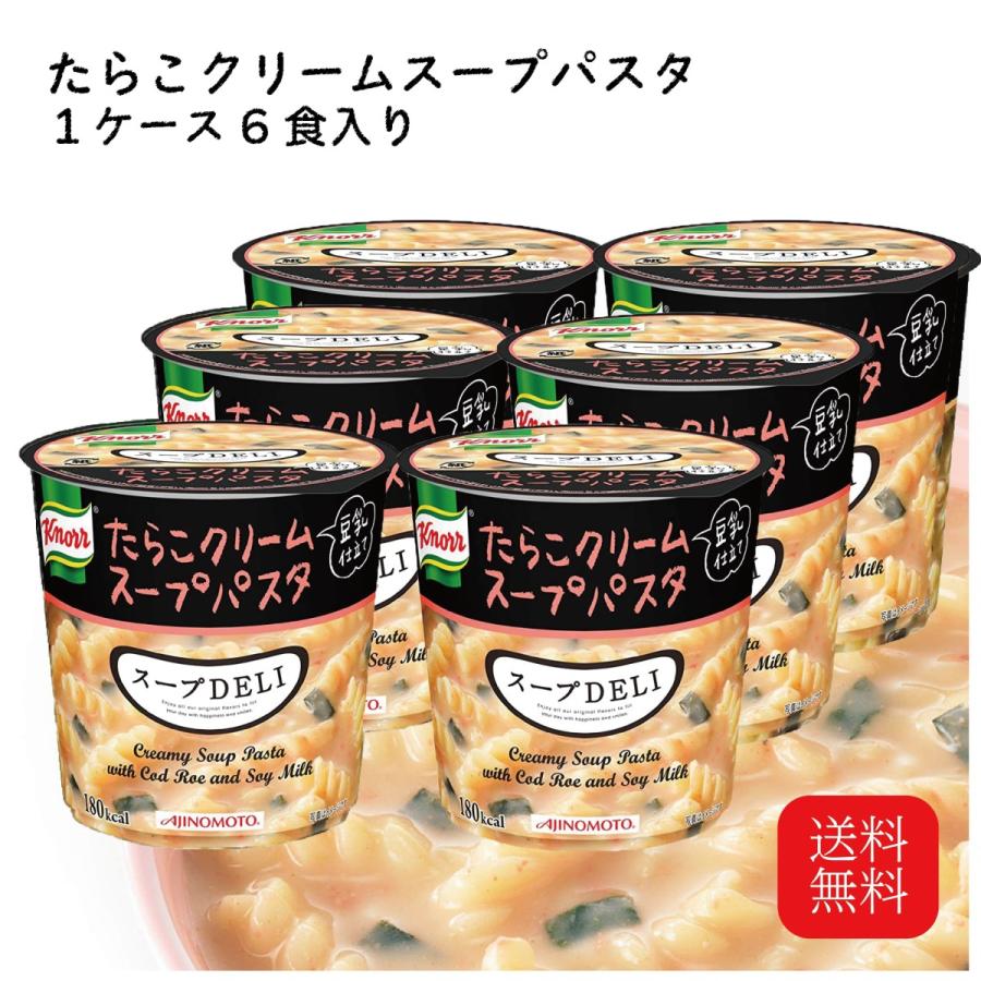 クノール スープデリ スープDELI たらこのスープパスタ インスタント食品