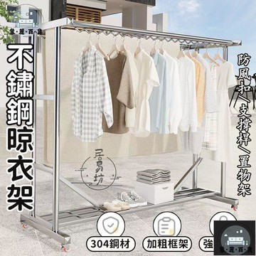 工廠現貨 可開發票 【不鏽鋼摺疊晾衣架 宅配免運】曬被子衣架 大容量曬衣架 落地晾衣架 雙桿晾衣架 晾曬掛衣桿 摺疊晾衣架 陽臺掛衣桿全館折扣 售後保障 可開發票 年底鉅惠 m