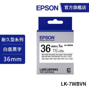 EPSON LK-7WBVN 耐久型標籤帶 36mm 白底黑字 S657410 公司貨