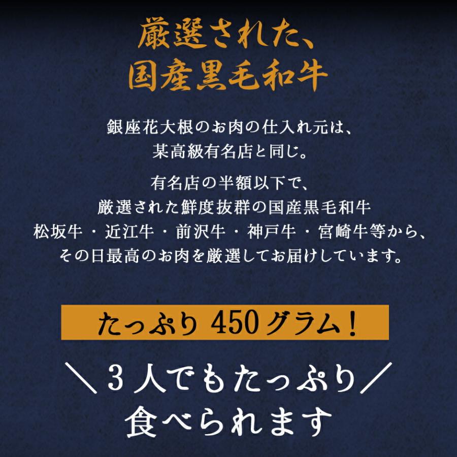 黒毛和牛 A5 すき焼き セット 野菜 450g霜降り 2〜3人前A5 ギフト すき焼き用 銀座 花大根 野菜付き 熨斗 のし対応