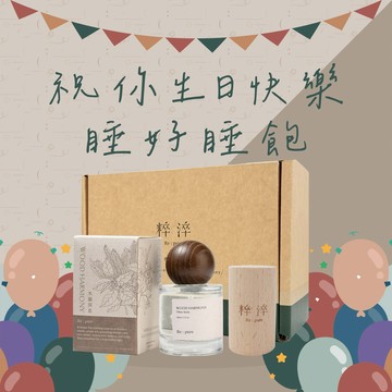 【快速出貨】♍金牛座專屬生日禮物🎁【粹淬Re:pure】金牛座枕頭噴霧禮盒 加贈擴香木 生日禮物 送禮 金牛座禮物