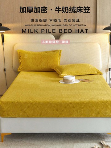 A類牛奶絨床笠單件加厚防滑固定床單防塵罩席夢思床墊保護套冬季