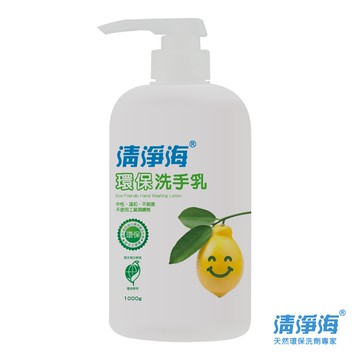 免運【史代新文具】清淨海 環保按壓式洗手乳 (1000ml/12罐/箱) 量大超划算