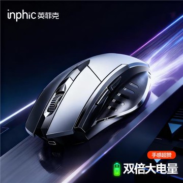 英菲克F1.SVE無線鼠標充電藍牙辦公臺式游戲筆記本電腦平板通用