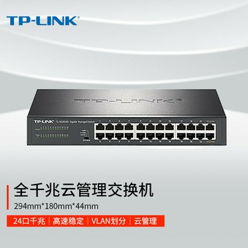 【快速出貨】 免運 網絡交換機 TP-LINK交換機千兆24口TL-SG2024D企業級監控網絡網線分線分流器~優樂悅