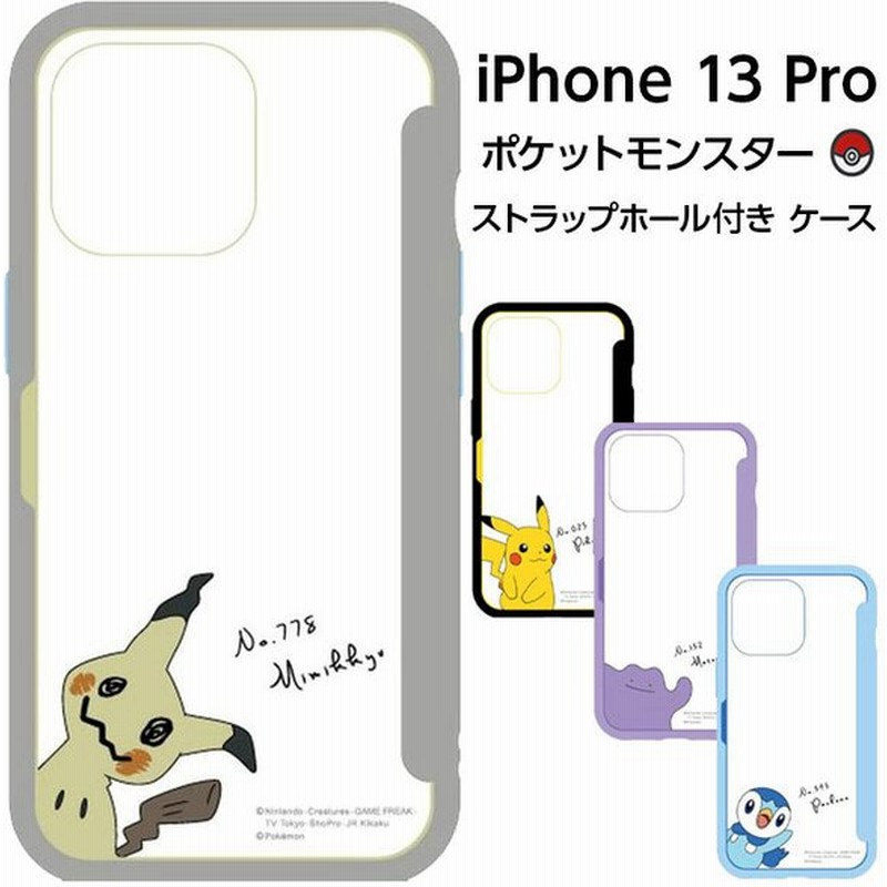 ポケットモンスター Showcase Iphone13 Pro ケース ピカチュウ カバー かわいい 保護 シンプル ポケモン ストラップホール メタモン ミミッキュ ポッチャマ 通販 Lineポイント最大get Lineショッピング