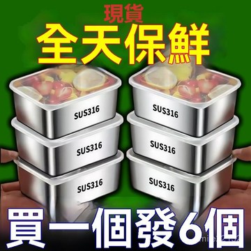 臺灣倉🙌8H出🔥不銹鋼飯盒316食品級帶蓋保鮮盒上班族便噹盒密封長方形䮠鳥器 保鮮盒 316不鏽鋼保鮮盒 大容量保鮮盒