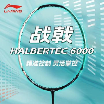 新款李寧羽毛球拍戰戟6000控制型攻防兼備專業單拍王適嫻同款