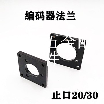 E6B2/E6C2歐姆龍型編碼器法蘭盤 同步支架 法蘭盤 安裝架F69-FBA[領邦五金配件]
