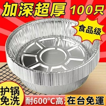 🔥台灣發出🔥 空氣炸鍋專用錫紙盤家用燒烤箱烘焙錫箔碗錫紙盒食品級圓形錫紙碗 氣炸鍋錫箔烤盤 錫箔盤 鋁箔盒 氣炸鍋烘