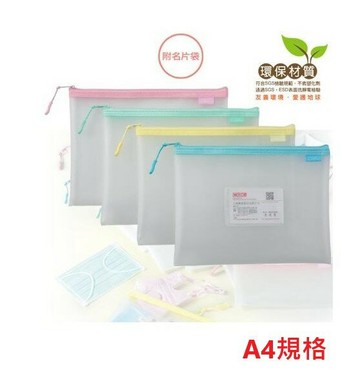 COX 三燕 8164H 霧面抗靜電 收納拉鏈袋 (A4) (附名片袋) (EVA環保材質)【APP滿額下單4%點數(單一帳號最高1500點)】6/30止